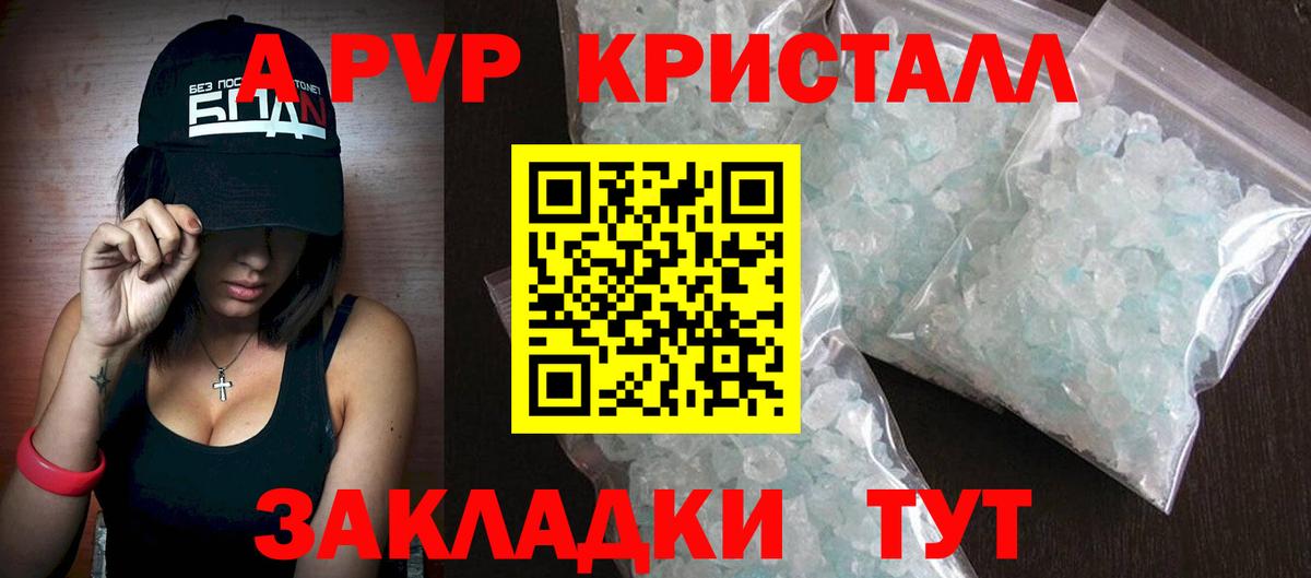 Альфа ПВП мука Мценск