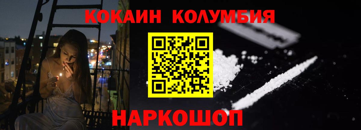 Мценск  COCAIN Перу  Кокаин 97%  Вход с VPN 