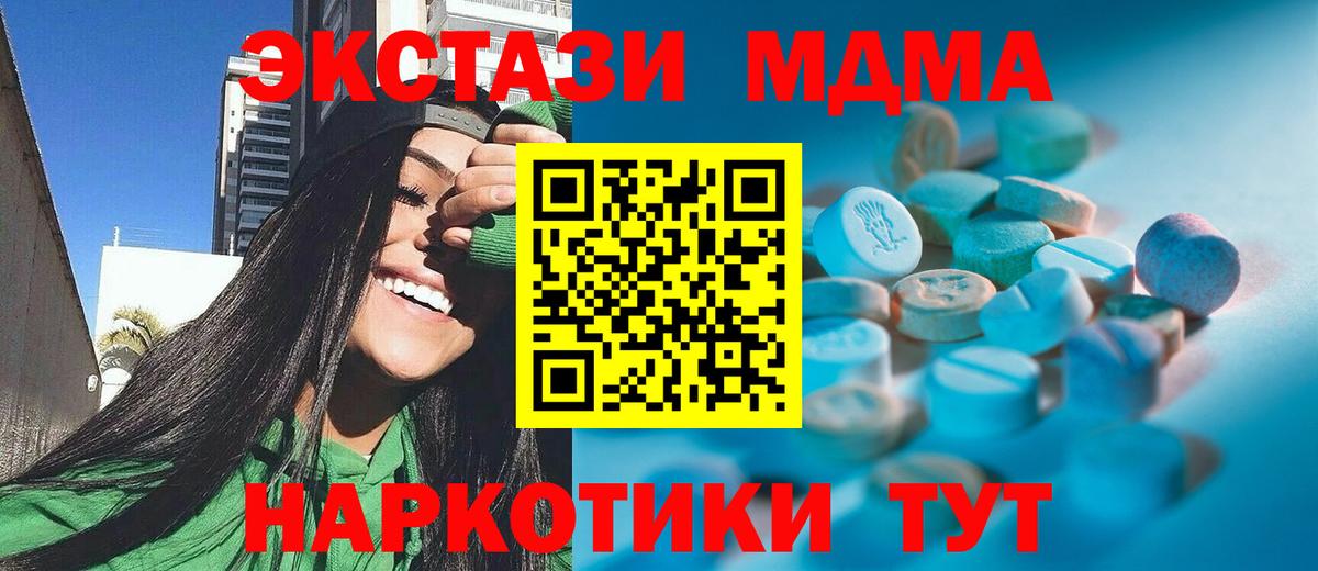 ЭКСТАЗИ таблы Мценск