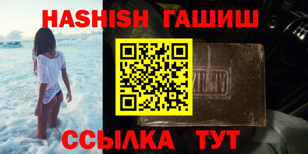 ГАШ ice o lator  ГАШ Cannabis  Мценск  ГАШИШ  Вход с VPN 