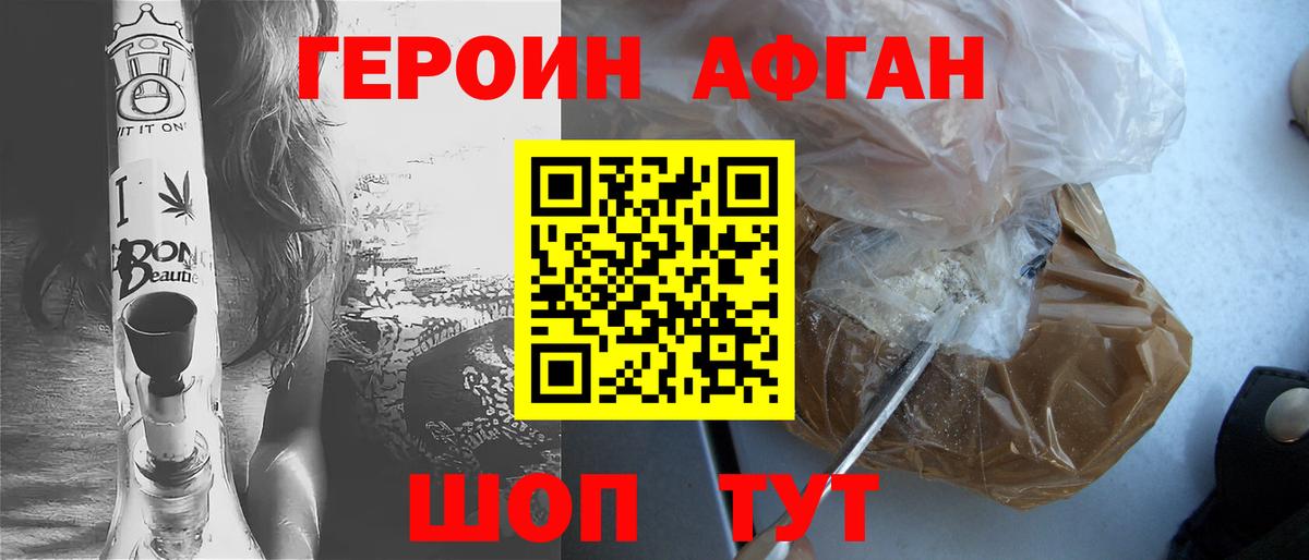 Мценск  ГЕРОИН VHQ  Вход с VPN 