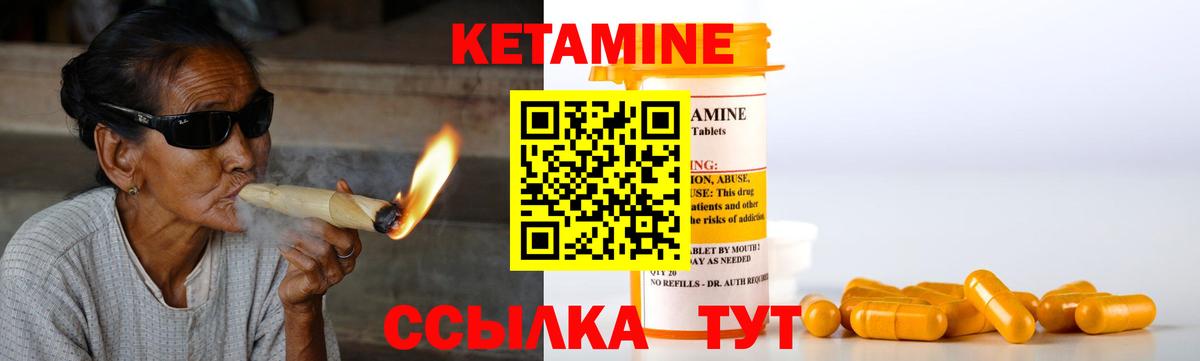Мценск  Кетамин ketamine  МЕГА   Вход с VPN 