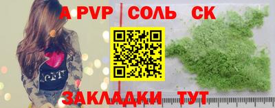 мяу мяу кристалл Партизанск