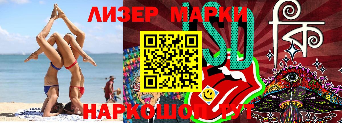 Марки 25I-NBOMe 1500мкг Мценск