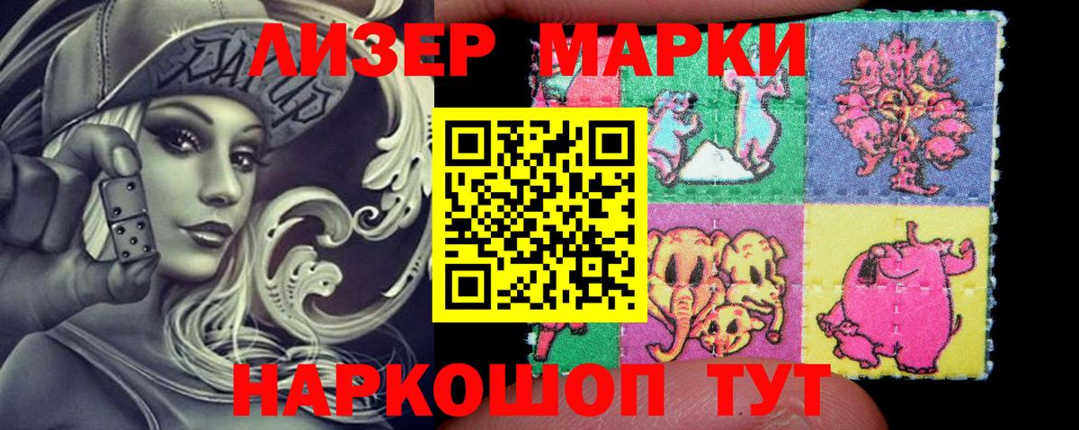 Мценск  Марки NBOMe 1,8мг  Вход с VPN 