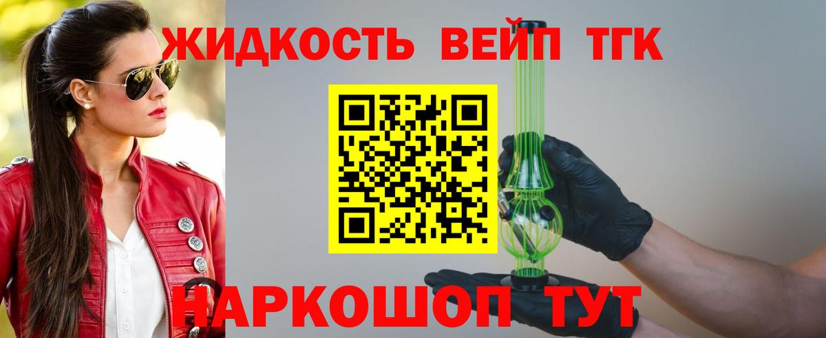Дистиллят ТГК гашишное масло Мценск