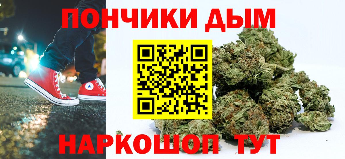 Канабис White Widow  Вход с VPN  Мценск  Марихуана Bruce Banner  Бошки марихуана сатива 